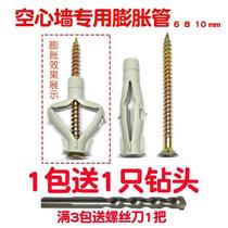 Foam brick special expansion screw boom metal national standard light brick wall brick 10 fixed m4 nylon rubber plug expansion pipe