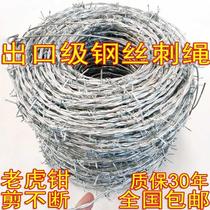 With Stabbing Barbed Wire Fence Caltrop Reptile Reptile Anti-Theft Net Adoptive Cattle Orchard Wire Prison Wall Wire Rope Wire Rope Iron Wire Rope Wire Rope Wire Rope Wire Rope Wire Rope Wire Rope Wire Rope