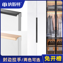 Nast invisible cabinet wardrobe door handle modern minimalist High-end Drawer Cabinet free of punch and dark handle extremely minimalist