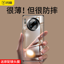 Flash magic Huawei mate30Pro mobile phone case transparent silicone mate30 protective case P40 all-inclusive anti-fall case soft case Por men and women simple tide brand net red version mete thin suitable