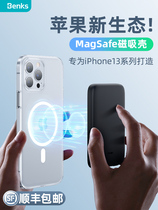 Suitable for Benks Apple 13 mobile phone case transparent iPhone13promax magnetic magsafe protective case new mini ultra-thin mini all-inclusive advanced fall prevention