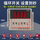 고전력 DC 타이밍 세트 48S-S 시간 릴레이 24v48V 무한 사이클 시간 컨트롤러 12V 고전력 DC 타이밍 세트 48S-S 시간 릴레이 24v48V 무한 사이클 시간 컨트롤러 12V