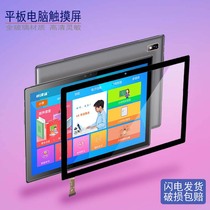Suo Lixin Learning Machine F100 Touch Screen Y2 Tablet Computer T86 Capacitol Oscreen T15S Handwritten Screen Glass Screen T902 Good Memory Star T919 displays Inner Screen LCD Screen Steel Membrane