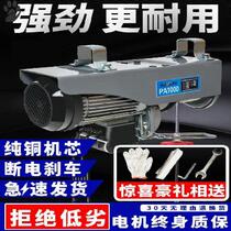Electric lifter Small domestic indoor construction tool Small hanging machine Rural motor II-phase Electric multifunction high-rise