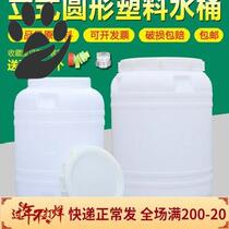 White round large capacity homemade agricultural enzyme barrel 50L large-mouth barrel for commercial production of yellow wine rice wine fruit waste liquid