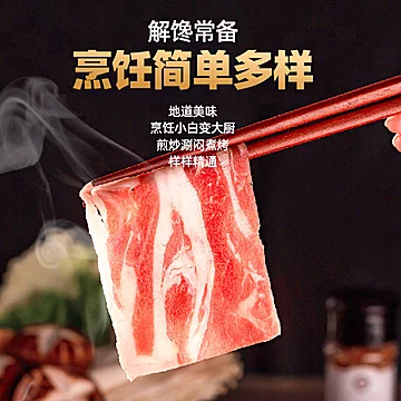 司农鲜享心选肥牛卷1000g+羊肉卷600g[30元优惠券]-寻折猪