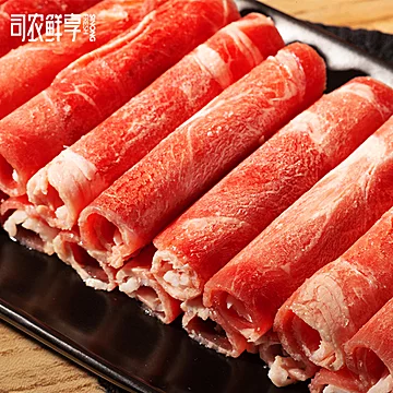 【司农鲜享】草原羔羊肉卷5盒火锅食材[10元优惠券]-寻折猪