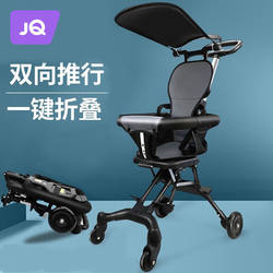 Jingqi stroller baby stroller one-click foldable baby stroller lightweight two-way foldable baby stroller black
