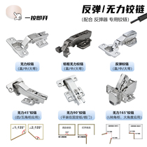 165 degree powerless door hinge 90 rebound torch OT automatic door opener wardrobe 45 degree 30 ° springless hinge