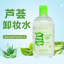 Natural Aloe Vera makeup remover Water fluid facial deep cleaning mild and refreshing without irritating students Big bottle 250ml