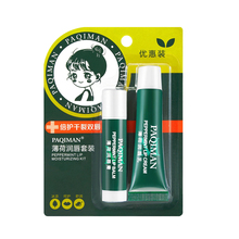 12.9元包邮 屈臣氏 薄荷唇膏+啫喱组合装