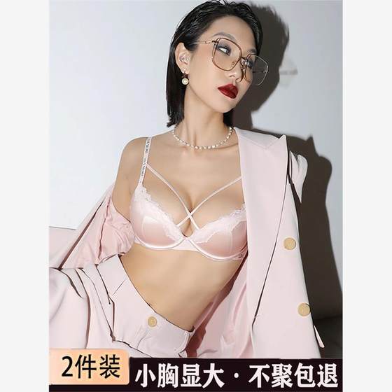 Women's underwear gathered sexy small breasts to make their pink bra set 2025 new popular French adjustable bra
Women's underwear gathered sexy small breasts to make their pink bra set 2025 new popular French adjustable bra