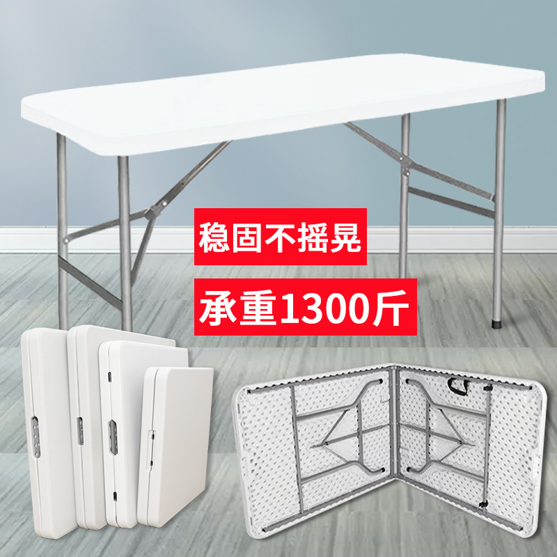 Outdoor Portable Folding Table Night Market Stall Simple Rectangular Meeting Household Eating Car Dining Table and Chair