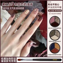 Tricolour Solid State A OIL RUBBER NET RED 2021 NEW DAY STYLE CANNED SOLID CREAM GLUE SUIT MEDECINE SPECIAL