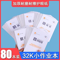 Four-wire grid elementary school students homework Benko pinyin Honda characters Practicing Alphabet Math Benson Letthbook Ben Ben I