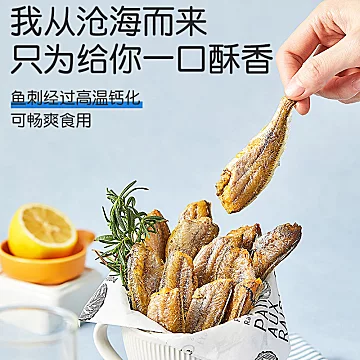 香酥小黄鱼干黄花鱼酥脆即食小鱼干孕妇零食[5元优惠券]-寻折猪