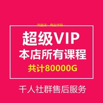 Business Management Training Super Courses Financial Equity HR HR Staff Sales Bology Teacher Big Full Set