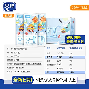 新希望全脂纯牛奶250ml*10[25元优惠券]-寻折猪