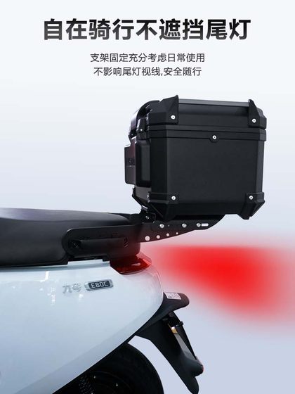 No. 9 N70C 시리즈 트렁크 랙 M95C 선반 전기 오토바이 등받이 전기 자동차 수정 후면 브래킷에 적합합니다. No. 9 N70C 시리즈 트렁크 랙 M95C 선반 전기 오토바이 등받이 전기 자동차 수정 후면 브래킷에 적합합니다.