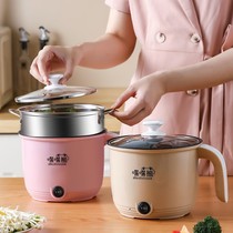 Multifunctional household integrated hot pot students Dormitory Pan Cooking Noodle small pan Mini small electric boiler Electric cooking pot