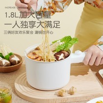 South Pole Man Electric cooking pot Dormitory Students Home Multifunction Integrated Electric Stir-frying Cooking Noodle Electric Hot Pot Small Electric Pot