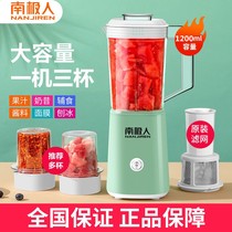 South Pole Juicing Household Small Cuisine Electric Portable Juicer Coveting Baby Juicing Cup Juicer