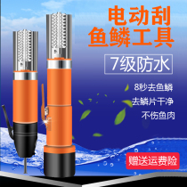 Scrape Fish Scale Deities Home Fully Automatic Scrape Fish Scale Machine Commercial Kill Fish Knife Tool Brush Planing to Scraping The Scales