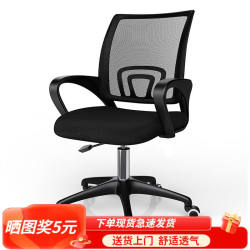 Mouurriy computer chair office chair lift swivel chair staff chair home student chair game