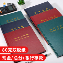 Cash journal bank deposit general ledger financial account book accounting book book book manual book account book office 200-page general ledger book financial supplies account book