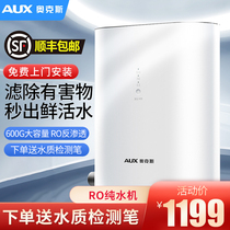 Ox Water Purifier Home Water Purifier 600G Cuisine RO Reverse Osmosis Pure Water Straight Drinking Machine Without Bucket K80
