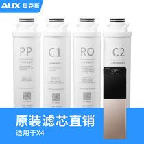 Ox vertical reverse osmosis water purifier x4 filter core full set of single official original dress Old guests enjoy 7 discount