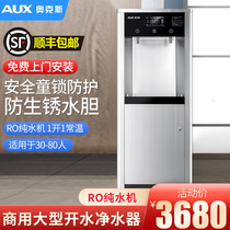Ox Commercial Water Purifier Heating All-in-one Large Standing Straight Drinking Machine School Office Factory Customizable