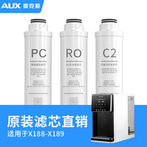 Ox water purifier X188 X189 filter core full set of single official original