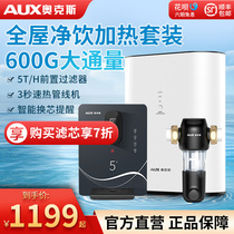 Ox Water Purifier Home Straight Drinking Machine Kitchen Tap Water Intelligent Filter Ro Reverse Osmosis Line Machine Suit