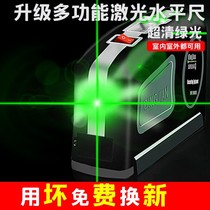 German import green light gradienter horizontal ruler indoor and outdoor multifunctional laser infrared high precision cross-throw line