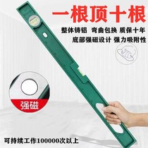 German import high-precision horizontal ruler solid cast aluminium durable and anti-fall industrial grade heavy flat ruler multifunction suction magnetic