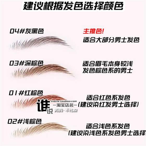 남자의 특별한 눈썹 연필 눈썹 염색 크림 야생 눈썹 천연 3 차원 헤어 라인 2 인원 소년 초보자 남자의 특별한 눈썹 연필 눈썹 염색 크림 야생 눈썹 천연 3 차원 헤어 라인 2 인원 소년 초보자