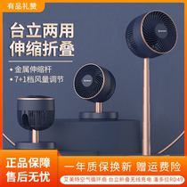Emmet Cycle Fan with silent floor fan shaking head stand-up vertical charging and folding remote control fan