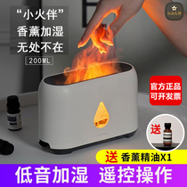 Nordic Omu Flame Humidifier Car Aromatic Aromatic Aroma Lightroom Nathome Little Fire Company Humidifier