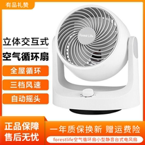Forestlife Air Cycle Fan Household Small silent turbine fan Office desktop desktop fan
