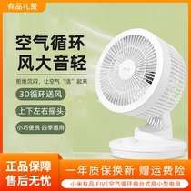 FIVE Air Cycle Fan Household Desktop-to-Fan Fan Small Fan