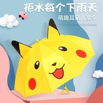 Safe fully automatic children Umbrella folding Primary school Childrens girls Princess girls Childrens children super light to school special