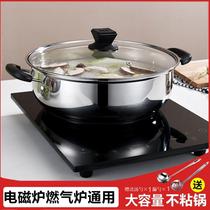 Stainless steel thickened soup pot with induction cooker cooking special hot pot basin Home burning water to cook a small cooking pot gas steam pot