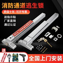 Fire Door Push Rod Lock Channel Escape Doors Lock Fireproof Door Lock Fire Alarm Lock Flat Push Heaven & Earth Lock Single Double