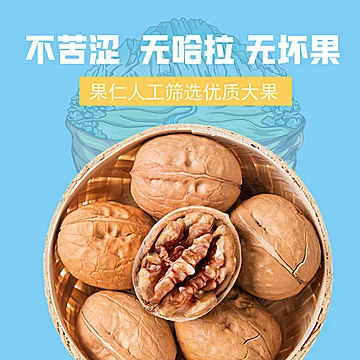 【三枝梅】阿克苏纸皮核桃草本味500g[15元优惠券]-寻折猪