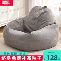 Sloth couch can sleep with bed-tatami single-man small sofa bean bag small family type net red bedroom balcony deckchair