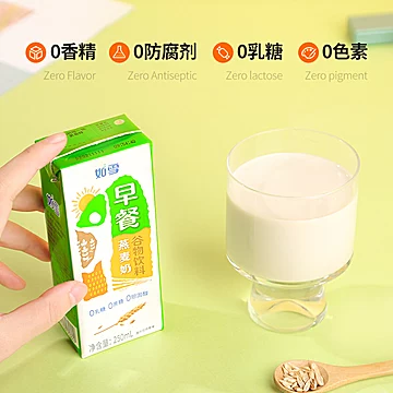 拍2件如雪早餐燕麦奶250ml*20盒[130元优惠券]-寻折猪