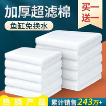 过滤棉鱼缸专用高密度净化免裁剪饮用水海鲜池透好一次性浴缸加厚