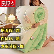 Antarctic quilt winter is thickened warm and core four seasons of general single double cotton air conditioned by student dormitory