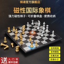 Chess students children beginner magnetic large chess game special portable board set